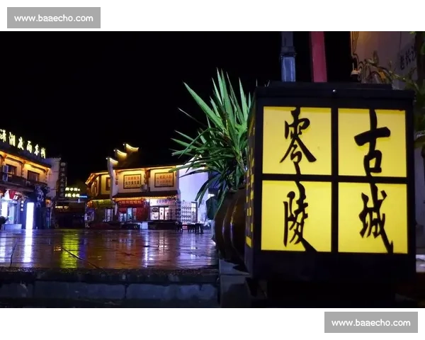 湘江源与星城月：我心中的永州